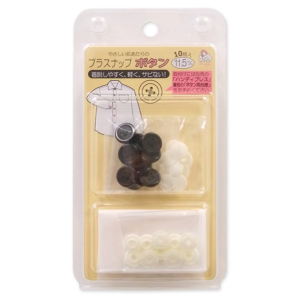 スナップボタン プラスナップ 11.5mm SUN15-86.ブラック 08Bg99_