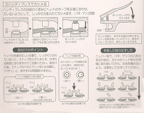プラスナップ専用ハンディプレス SUN15-56 9mm・13mm兼用 08Bg99_