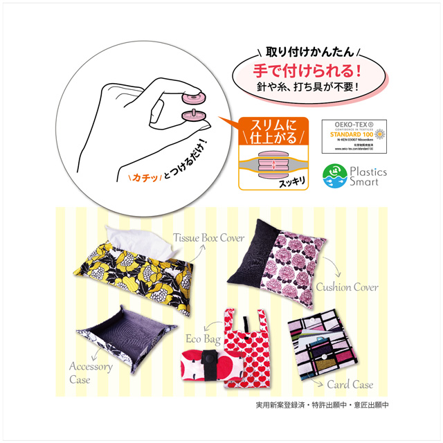 サンコッコー ワンタッチプラスナップスリム大容量(SUN17-110) 13mm オフホワイト 30組入 08Bg99_