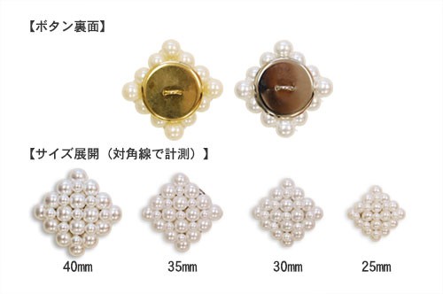 パールスクエアボタン(TI-108) 25mm シロ/S 08Bg99_