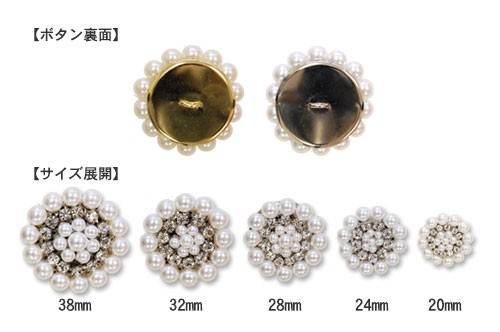 パールフラワークリスタルボタン(TI-114) 20mm シロ/S 08Bg99_