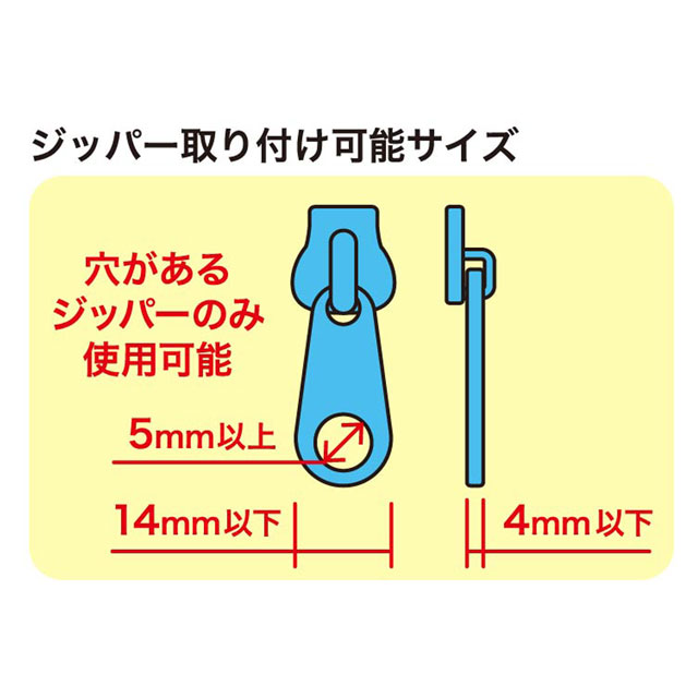 ファスナー用アクセサリー ZIPPERBITE ジッパーバイト リラックマ リラックマ(RKM-0001) 08Co99_