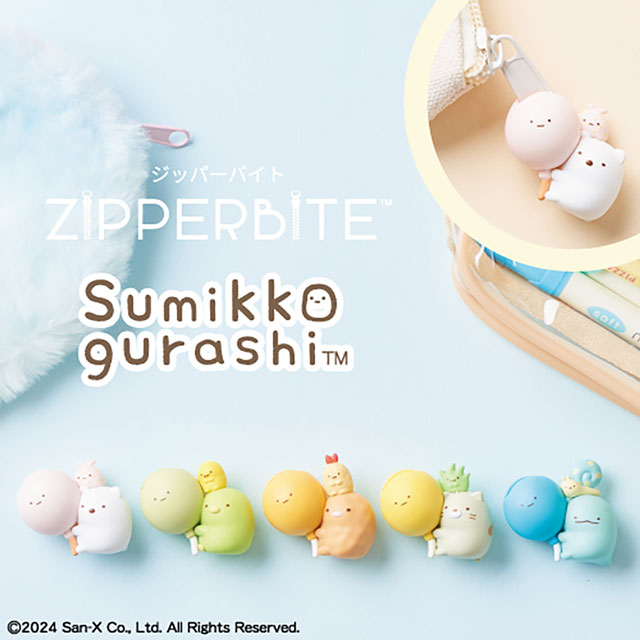 ファスナー用アクセサリー ZIPPERBITE ジッパーバイト すみっコぐらし しろくま(SMG-0001) 08Co99_