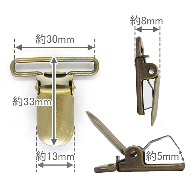 金属パーツ サスペンダークリップ(3034) 30mm幅テープ用 AG.アンティークゴールド 08Bk99_