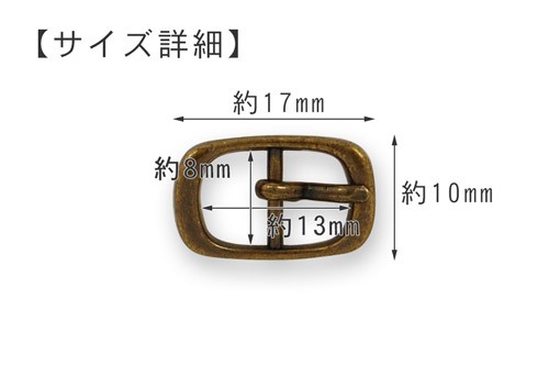 ミニバックル(3104) 8mm G.ゴールド 08Bg99_