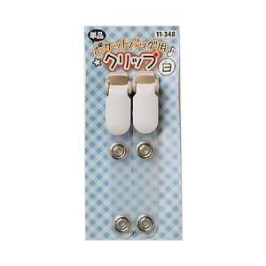 KAWAGUCHI(河口) ポケットバッグ用クリップ/単品 白(11-348) 08Ac99_