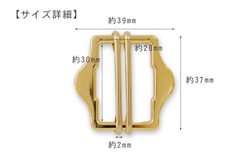 バックル 六角(KB8811N) 30mm G.ゴールド 08Bg99_