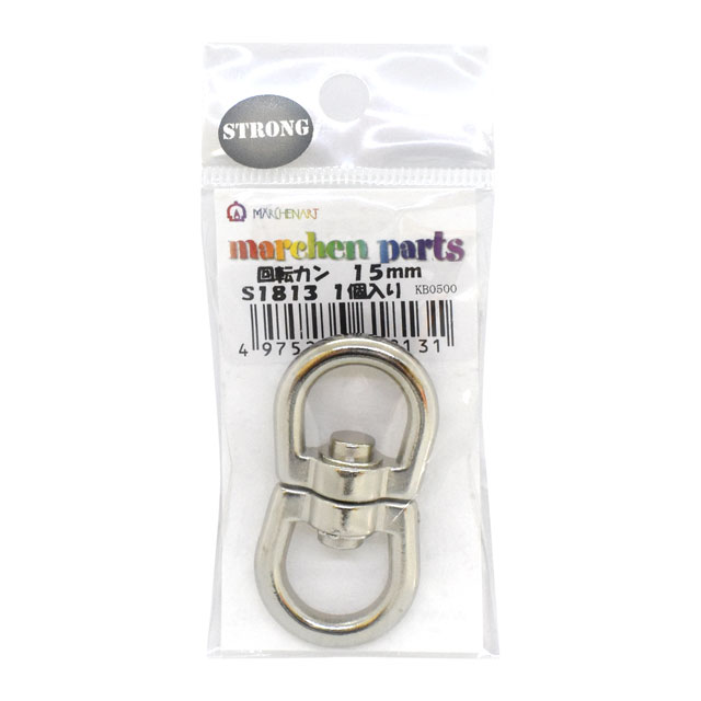 メルヘンアート ストロングパーツ 回転カン(S1813) 15mm 1個入 08Bk99_