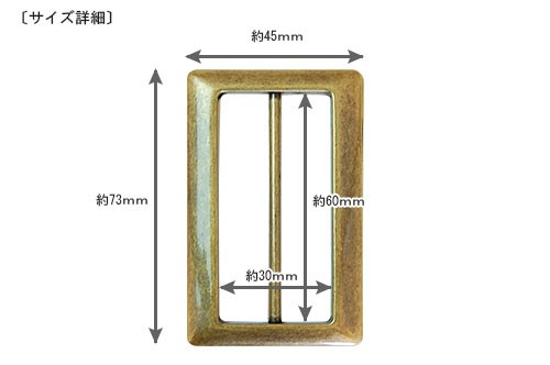 スタンダードバックル(MP3748) 60mm AG.アンティークゴールド 08Bg99_