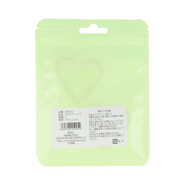 KIYOHARA(清原) カラビナハート(OSH-02) Y.イエロー 2個入 08Bk99_