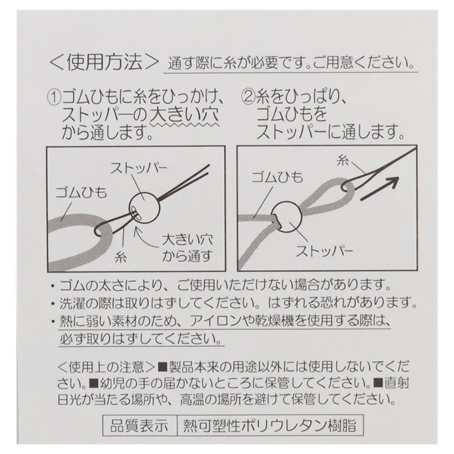 コードロック ゴム紐ストッパー(SUN41) 84.黒 08Bk99_
