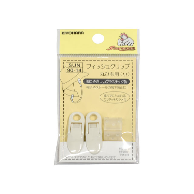 プラスチックパーツ フィッシュクリップ(SUN90-14) 丸ひも用 小 2個入 08Bk99_
