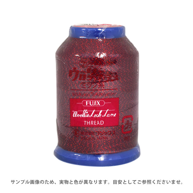 ロックミシン糸 フジックス ウーリーロック ラメ 25g(1963) 色番50808Ab99_