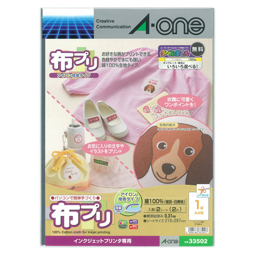 A-one-エーワン- 布プリ アイロン接着 A4判ノーカット 細目/白無地(33502) 08Bf99_