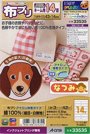 A-one-エーワン- 布プリ アイロン接着 ネーム用14面 細目/白無地(33535) 08Bf99_