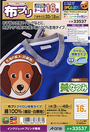 A-one-エーワン- 布プリ アイロン接着 ネーム用16面 細目/白無地(33537) 08Bf99_