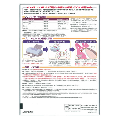 A-one-エーワン- 布プリ アイロン接着 A4判ノーカット 細目/白無地(33502) 08Bf99_