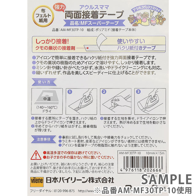 強力両面接着テープ MFスーパーテープ 5mm幅×15m巻き(AM-MF30TP-5) 08Bd99_