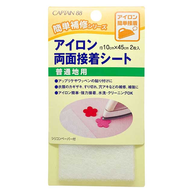 CAPTAIN88 アイロン両面接着シート(CP141) 10cm×45cm 2枚入 08Bd99_