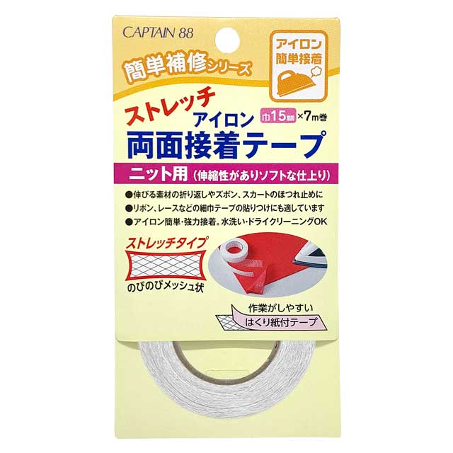 CAPTAIN88 ストレッチアイロン両面接着テープ(CP179) 15mm幅×7m 08Bi99_