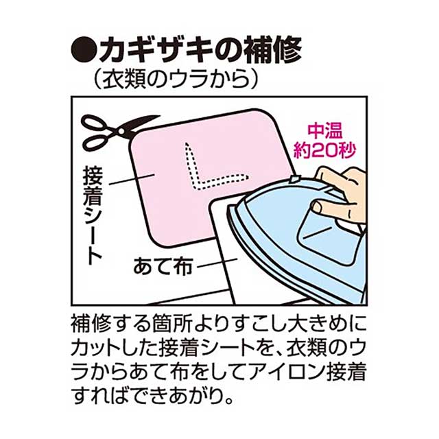 CAPTAIN88 薄地用補修シート(CP214) 6.茶 08Bd99_