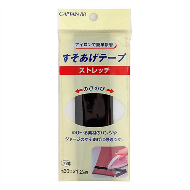 CAPTAIN88 ストレッチすそあげテープ アイロン接着(CP88) 1黒 08Bd99_