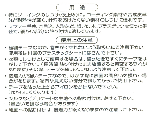 クロバー 両面テープ 2mm幅(58-503) 08Zz99_