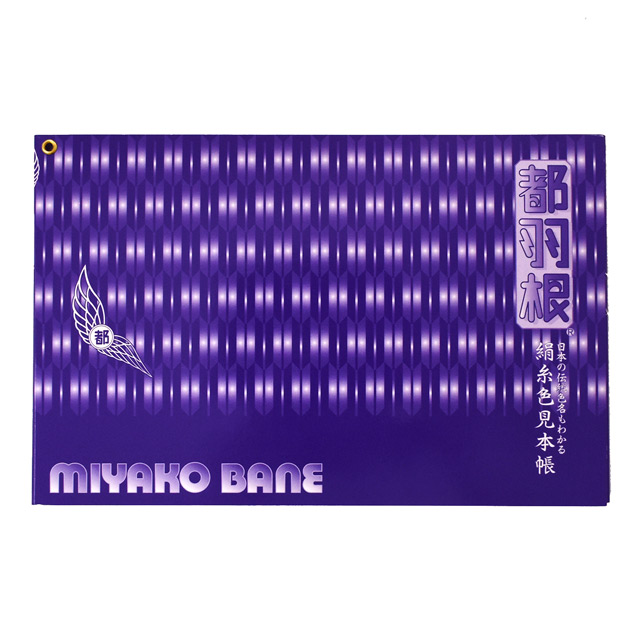 糸見本帳 都羽根 絹糸色見本帳 08Ab99j