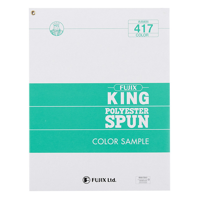 糸見本帳 フジックス キングスパン 工業用ミシン糸 カラーサンプルブック 417色（9033000） 08Ab99j