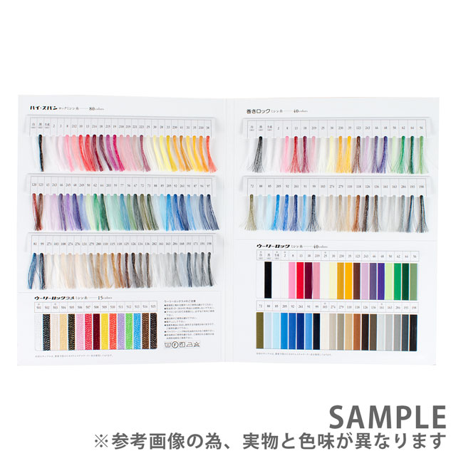 糸見本帳 フジックス ロックミシン糸 カラーサンプルブック(9090400) 08Ab99j