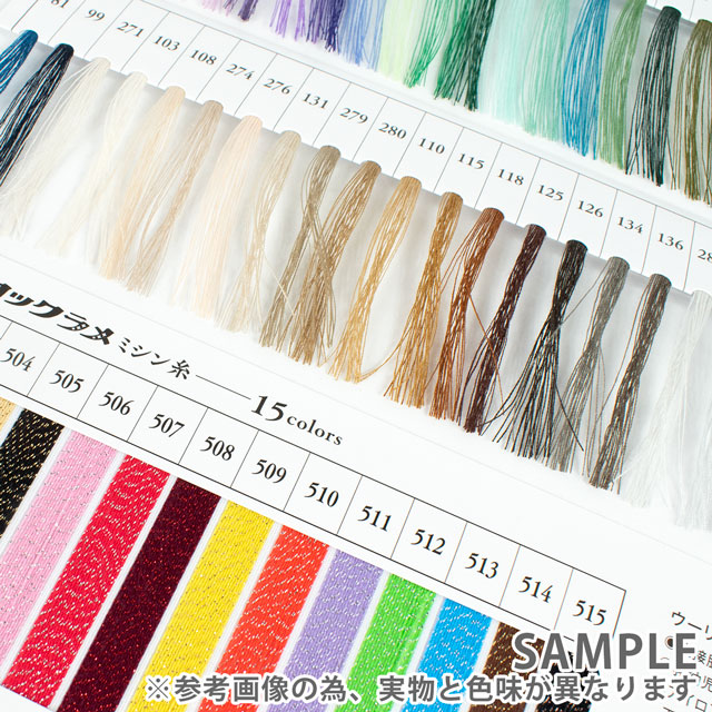 糸見本帳 フジックス ロックミシン糸 カラーサンプルブック(9090400) 08Ab99j