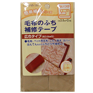 CAPTAIN88 毛布のふち補修テープ(CP155) 約38mm幅 5.ベージュ 08Zz99_