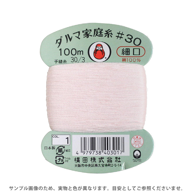 手縫い糸 横田 ダルマ家庭糸 細口 #30 100m 1.うす桜 08Ab99_