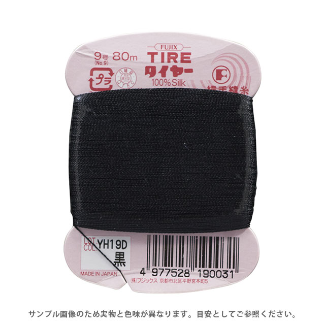 フジックス タイヤー 絹手縫い糸 9号 80m巻（F19） 色番402.黒 08Zz99_
