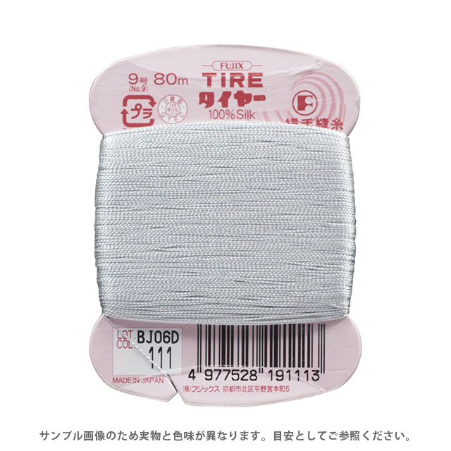フジックス タイヤー 絹手縫い糸 9号 80m巻(F19) 色番111 08Zz99_