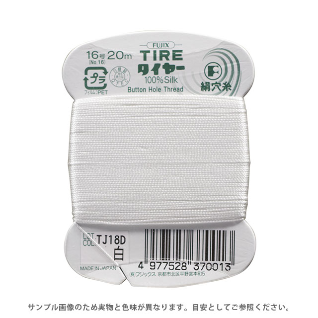 フジックス タイヤー 絹穴糸 16号 20m巻（F37） 色番401.白 08Ab99_