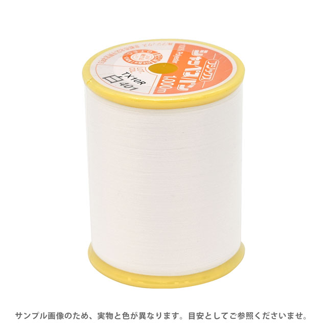 ミシン糸 シャッペスパン 90番 1000m巻 401.白 15Yy88_