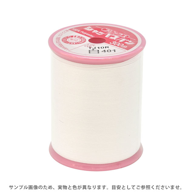 ミシン糸 シャッペスパン 30番 300m巻 401.白 15Yy88_