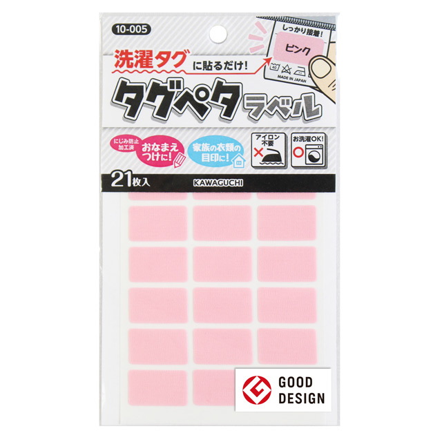 ネームシール KAWAGUCHI（河口） タグペタラベル（10-005） ピンク 99Zz99_