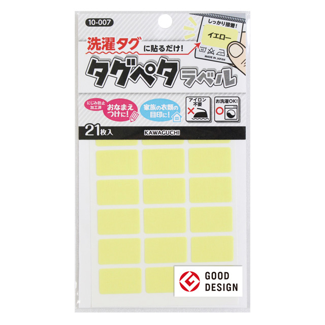 ネームシール KAWAGUCHI(河口) タグペタラベル(10-007) イエロー 99Zz99_