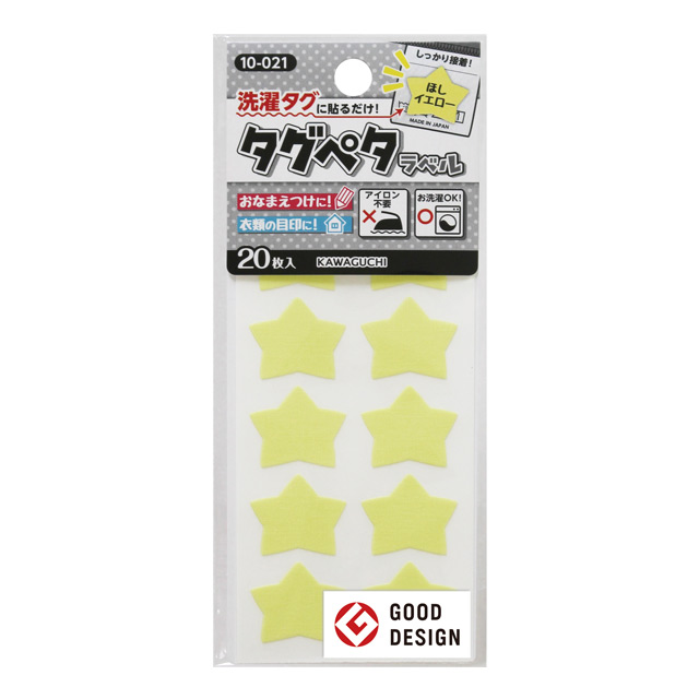 ネームシール KAWAGUCHI(河口) タグペタラベル ほし(10-021) イエロー 08Bf99_