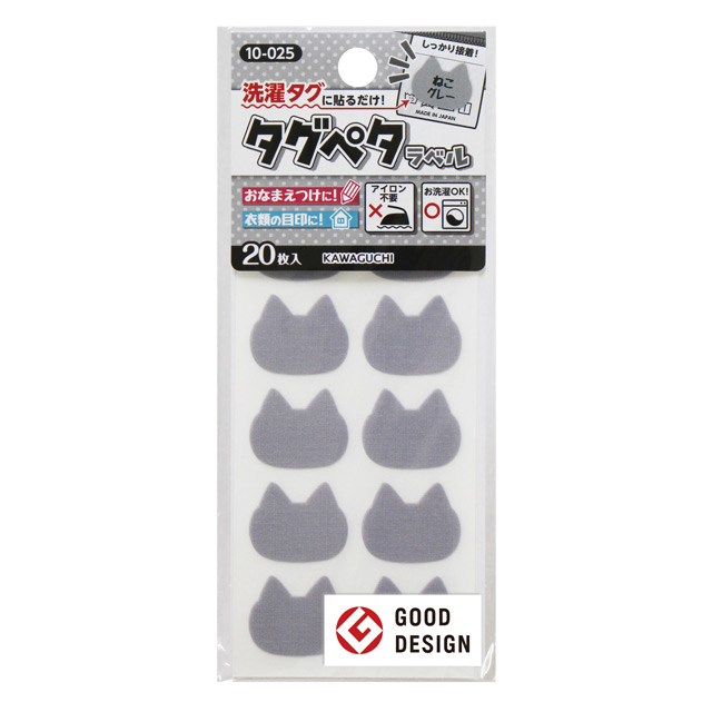 ネームシール KAWAGUCHI(河口) タグペタラベル ねこ(10-025) グレー 08Bf99_
