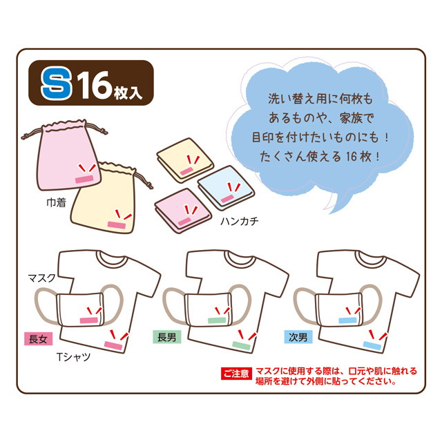 ネームシール KAWAGUCHI(河口) 布ペタラベル S(10-050) 生成 08Bf99_