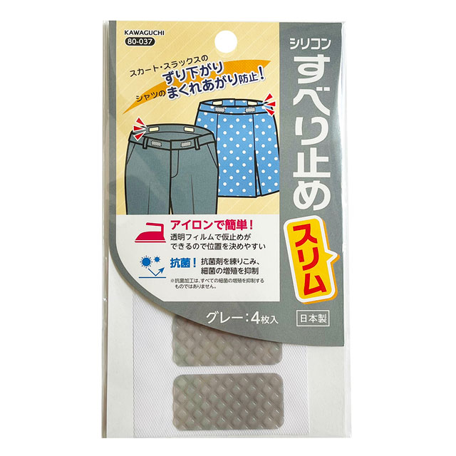 KAWAGUCHI(河口) すべり止めスリム 熱接着タイプ (80-037) グレー 08Bd99_
