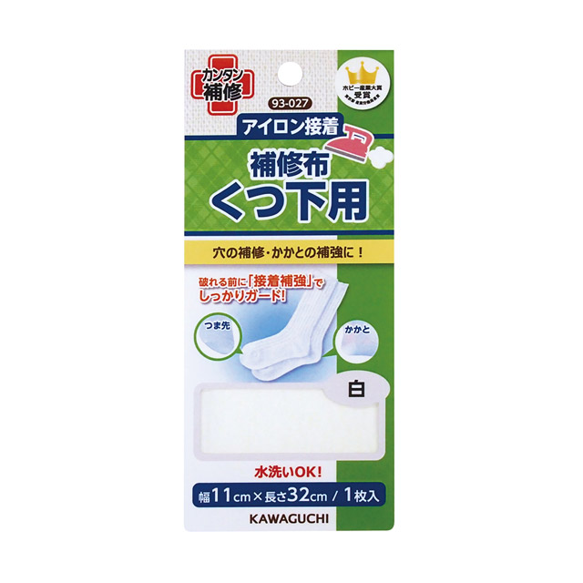 KAWAGUCHI(河口) 補修布 くつ下用 アイロン接着 白(93-027) 08Bd99_