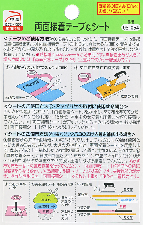 KAWAGUCHI(河口) 普通地~厚地用 両面接着テープ&シート(93-054) 99Zz99_