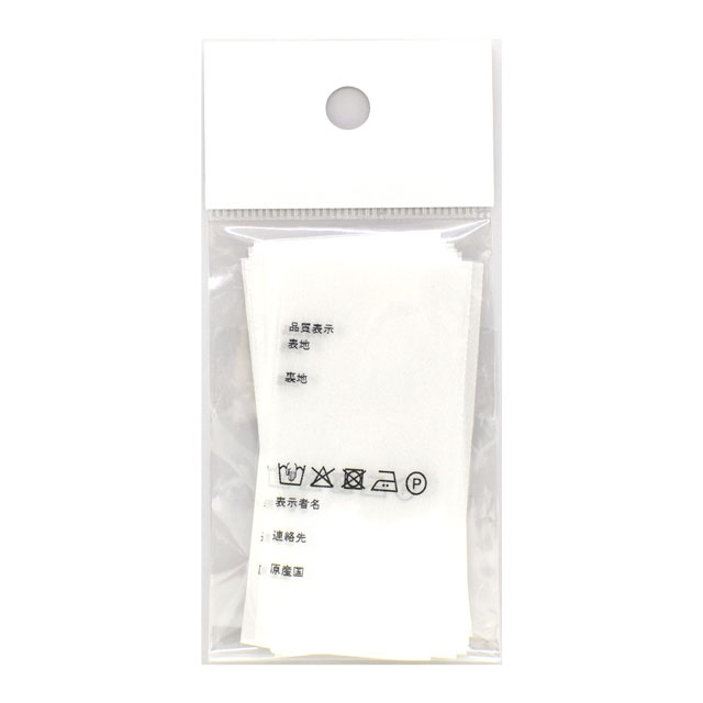 表示ラベル 繊維製品用 品質表示タグ 素材記入タイプ 20枚入 08Bd99_