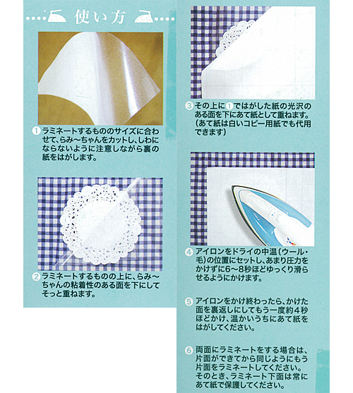 ラミネートシート らみ~ちゃん(906) つや消しタイプ 06Bj99_