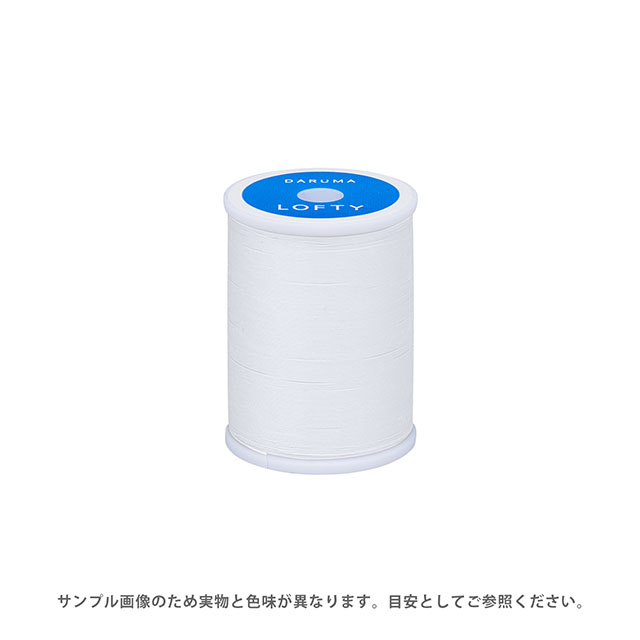 ミシン糸 横田 ダルマ LOFTY・ロフティ 60番 200m巻 色番W.白 08Ab99_