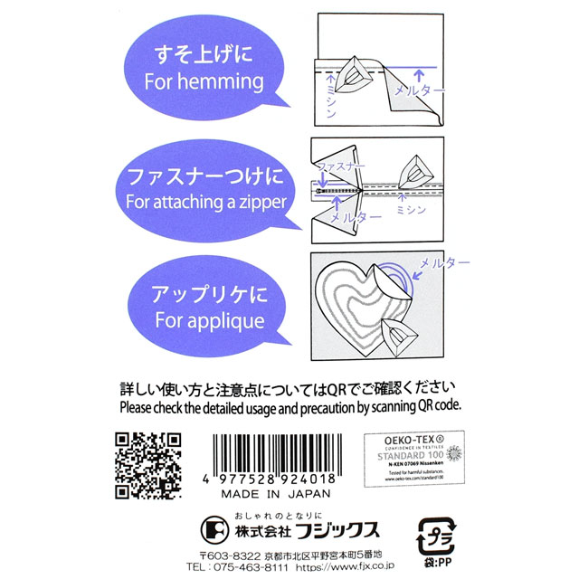 熱接着糸 フジックス メルター 7g 約100m巻(F92) 08Ab99_